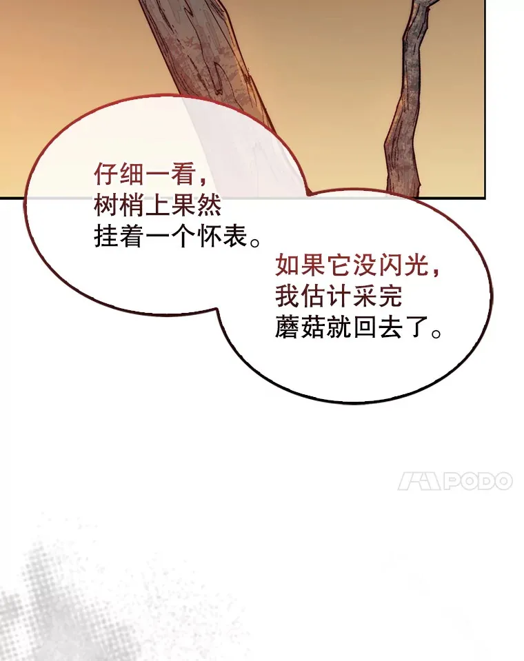 7.治疗巨怪107