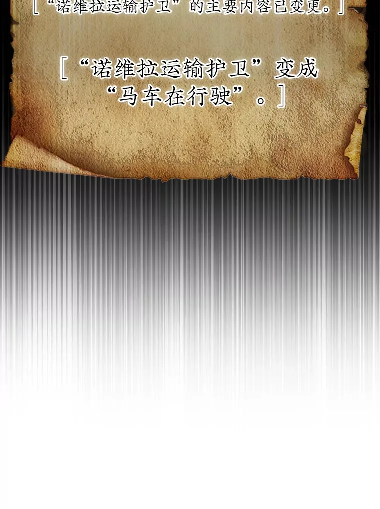 17.诺维拉运输护卫109