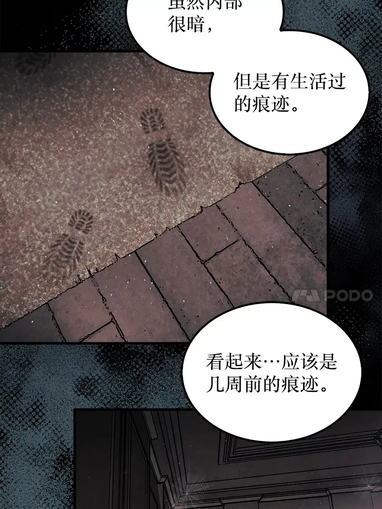 28.秘密研究所38