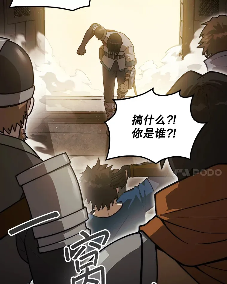 25.鱼龙混杂的公会131