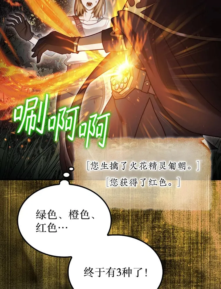 32.精灵的烦恼37