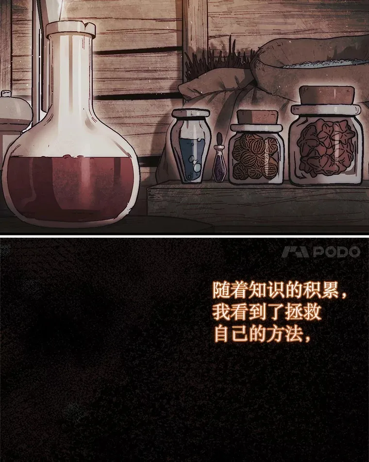 7.治疗巨怪134