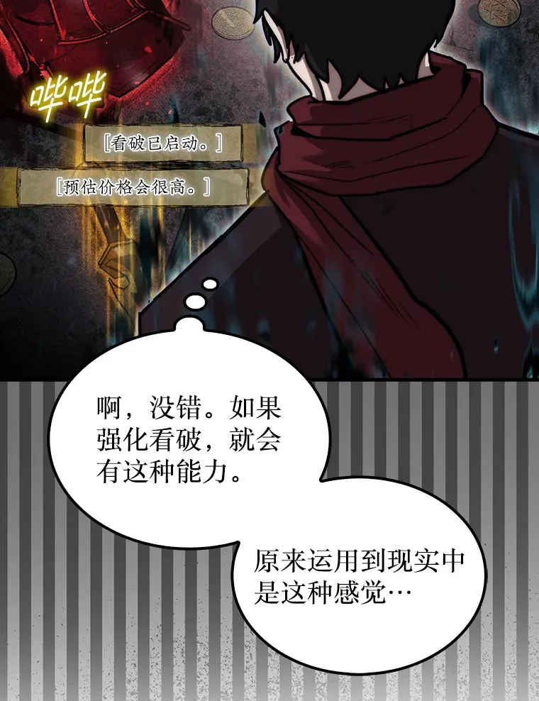 22.获得洞察眼10