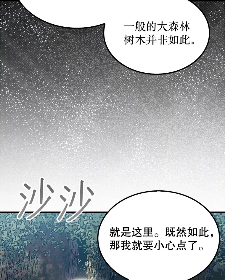 28.秘密研究所85