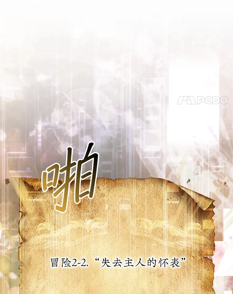 7.治疗巨怪104