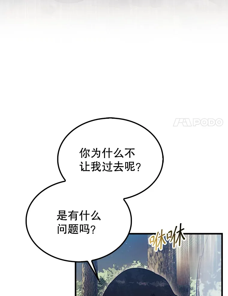 6.被抛弃的巨怪73
