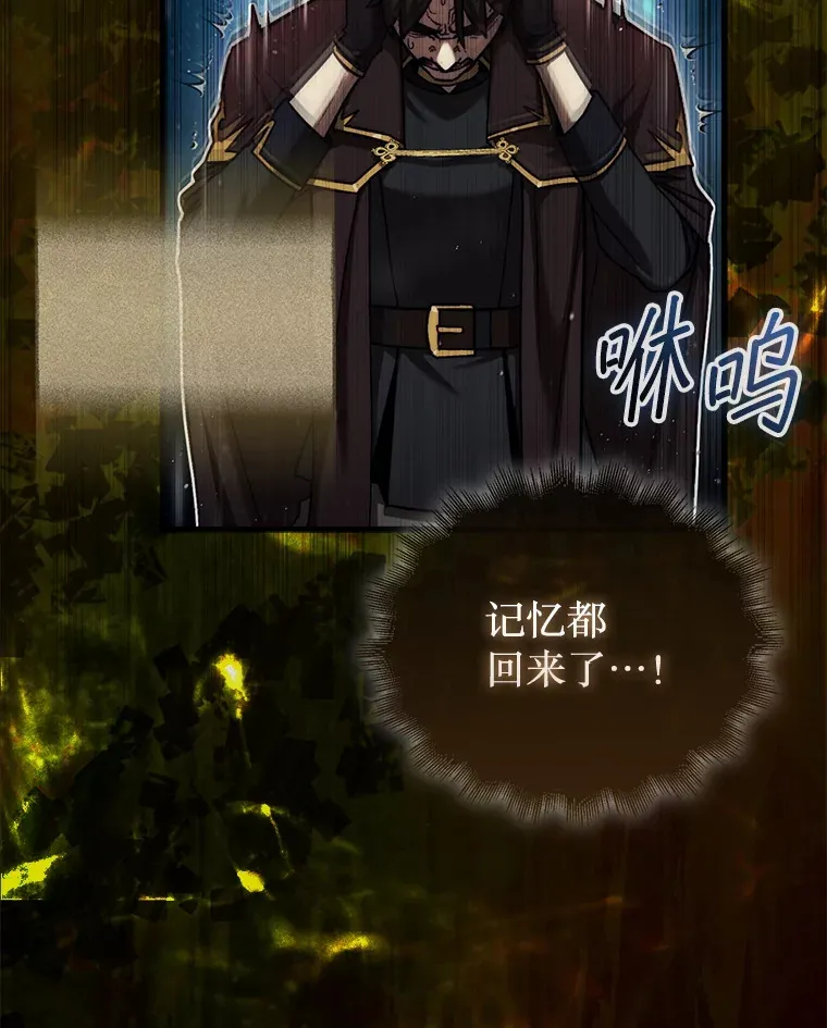 15.找回记忆的碎片101