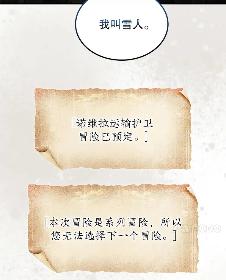 16.开始第三个冒险62