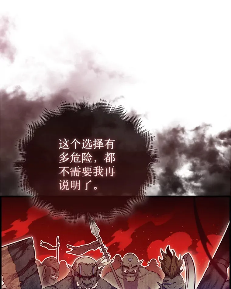 6.被抛弃的巨怪34