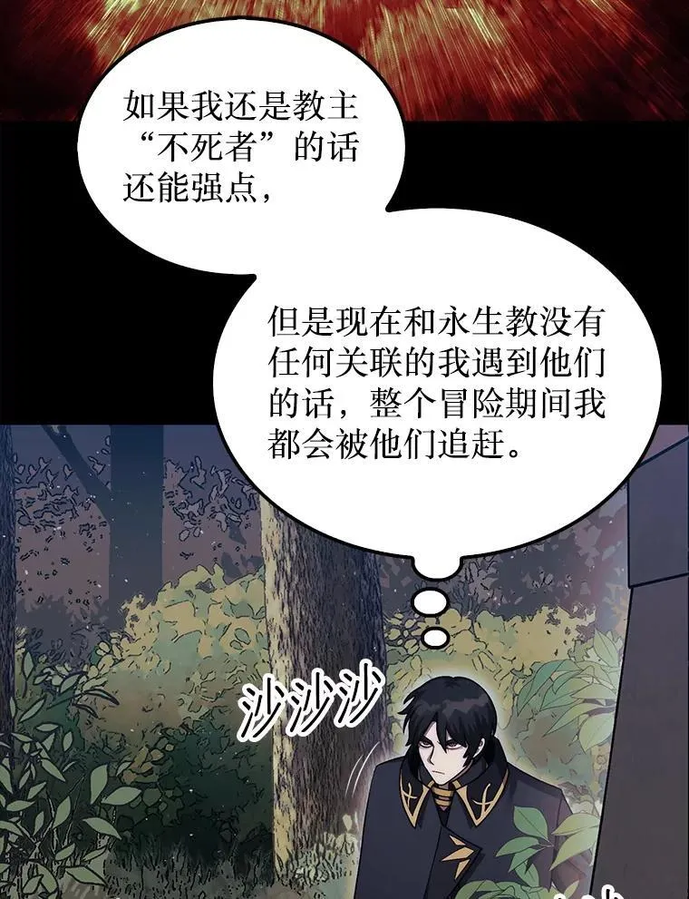 43.死灵体112