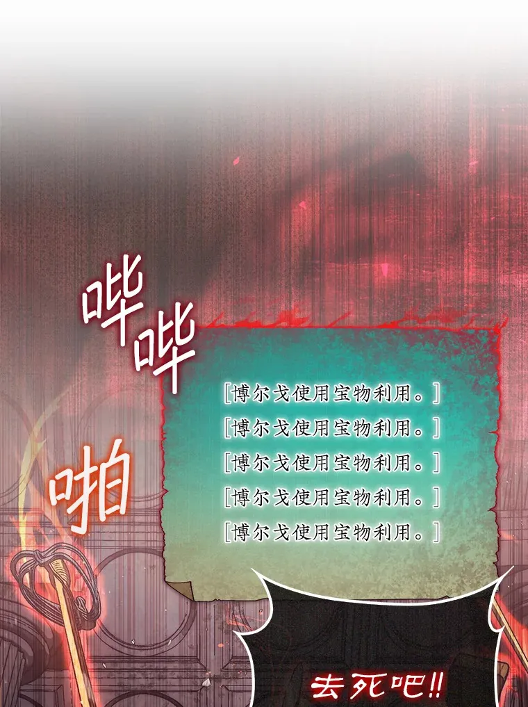23.击败博尔戈112