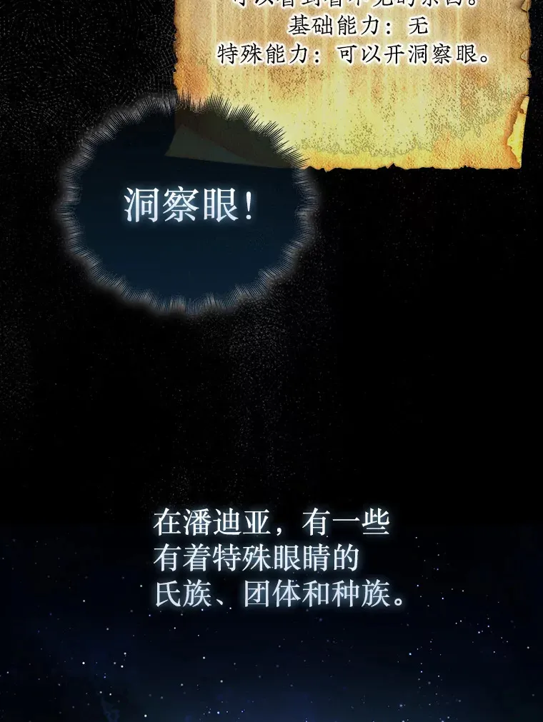 22.获得洞察眼20