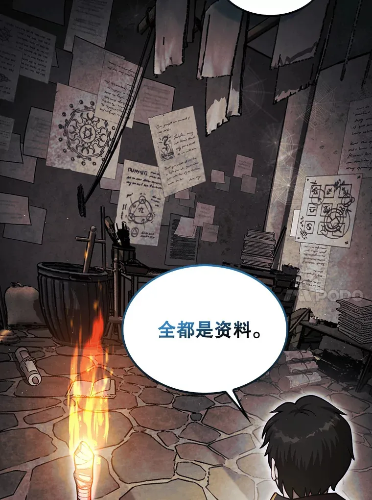 28.秘密研究所54