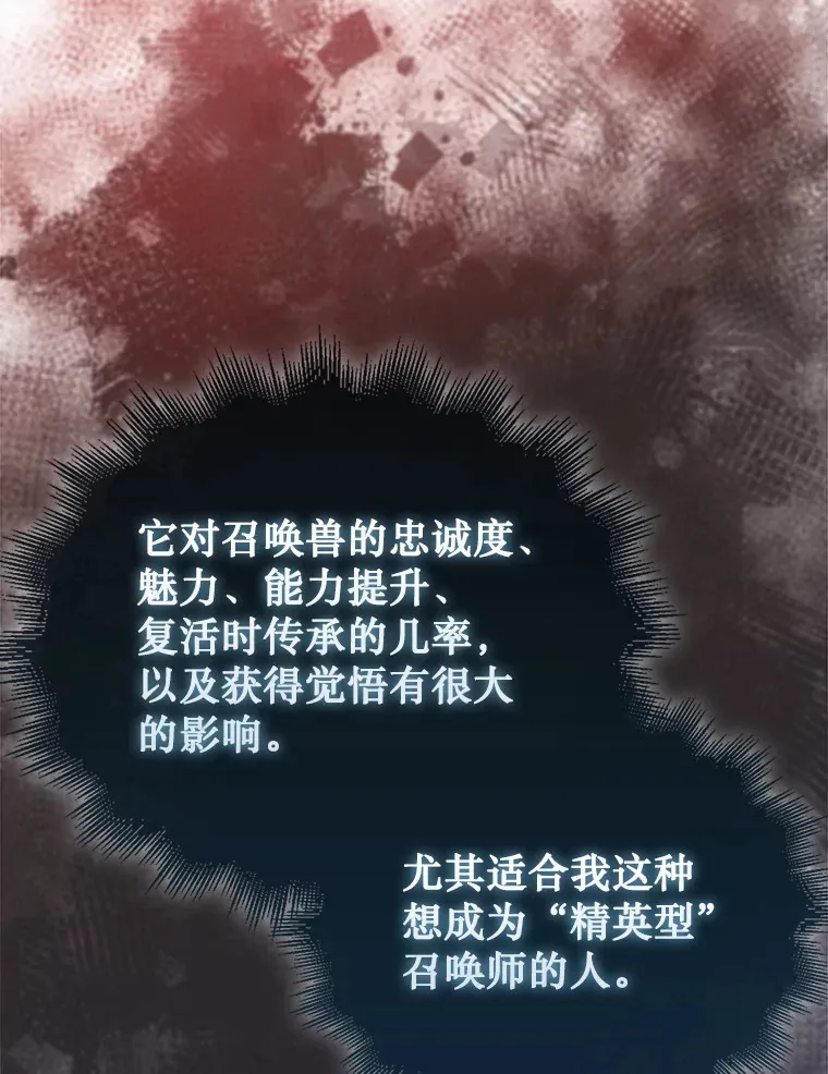 5.收获月光骑士107