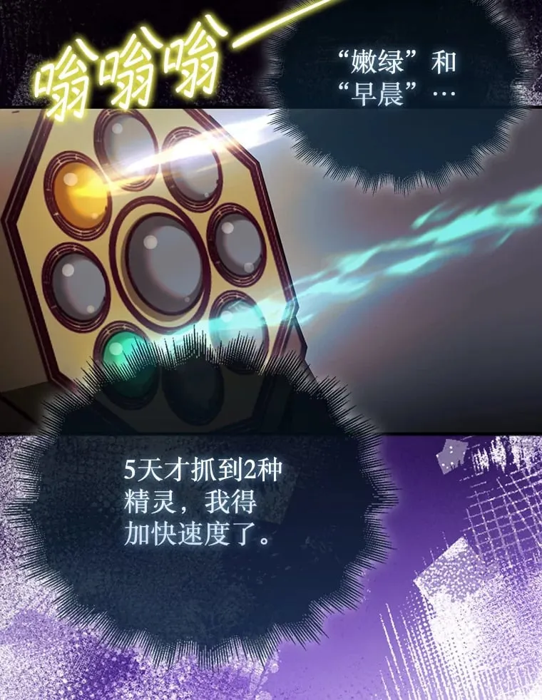 32.精灵的烦恼5
