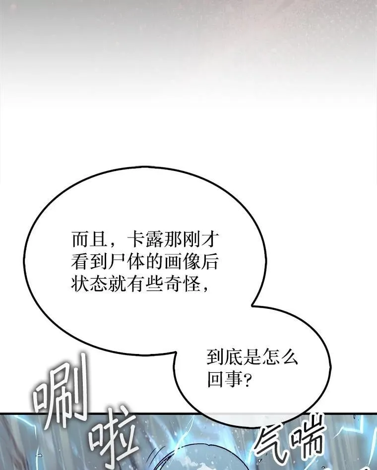 44.卡伦的精神世界17