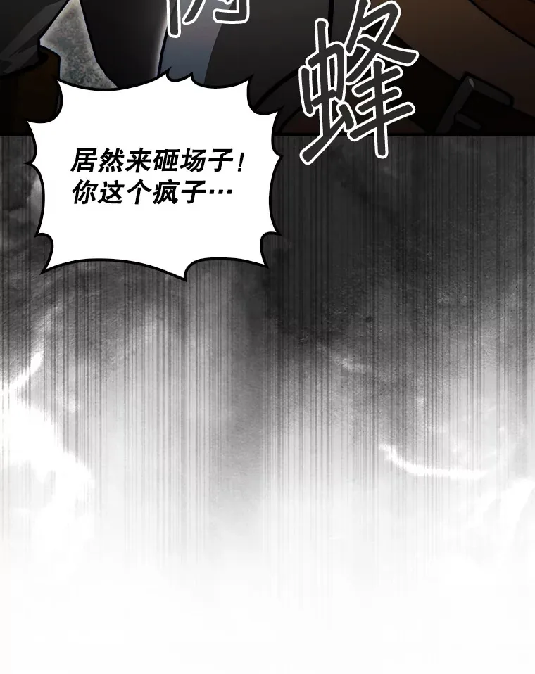 25.鱼龙混杂的公会132