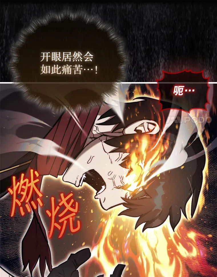 22.获得洞察眼39