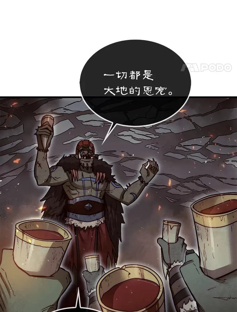 8.进入岩牙部落113