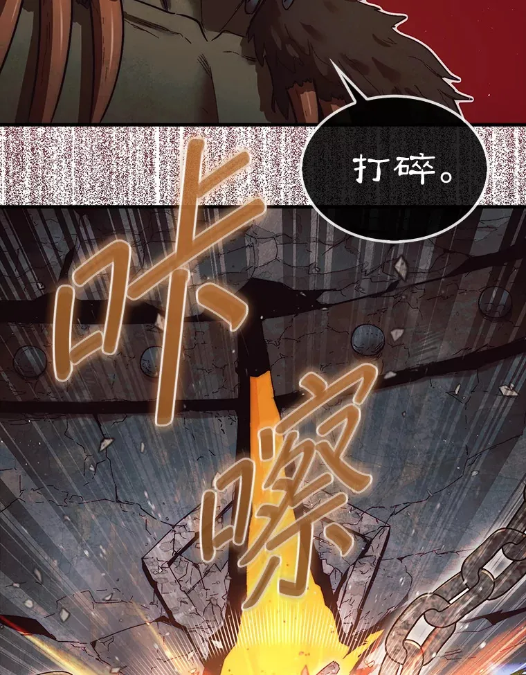 9.自相残杀85