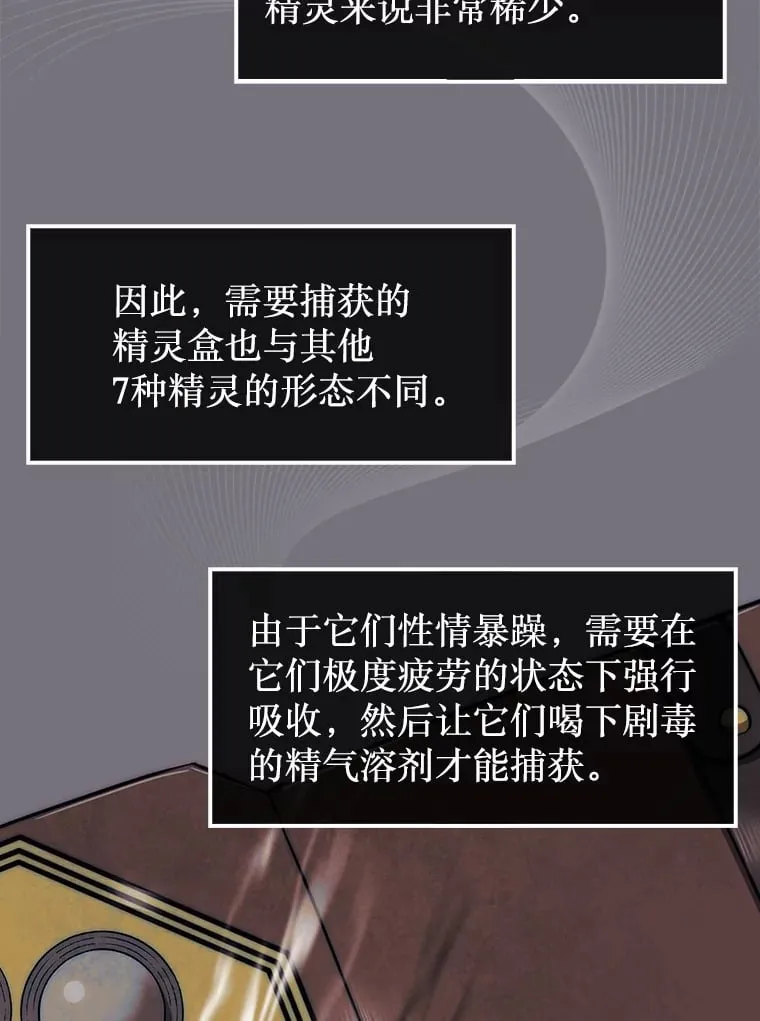 32.精灵的烦恼57