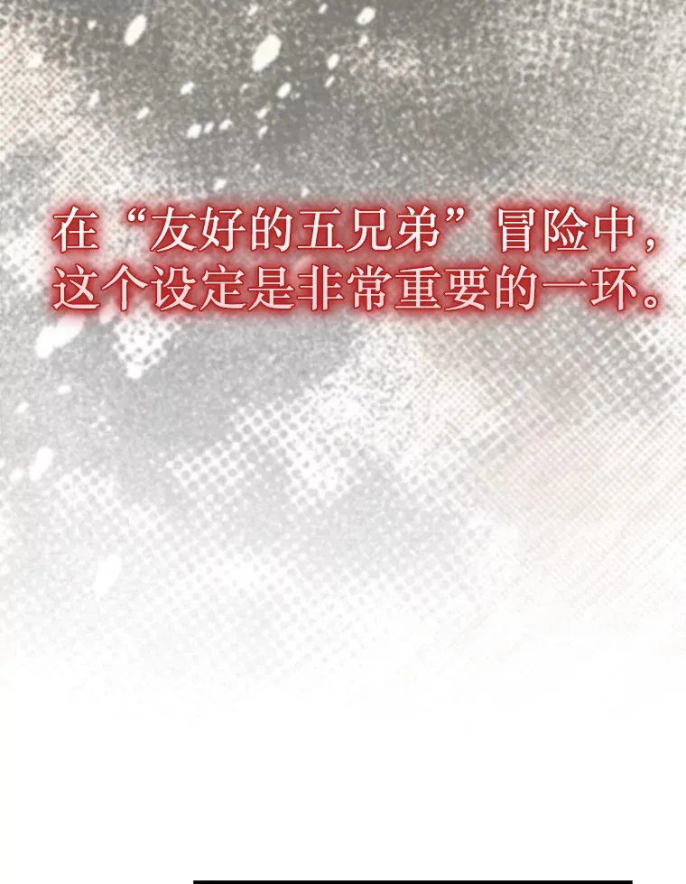 6.被抛弃的巨怪48