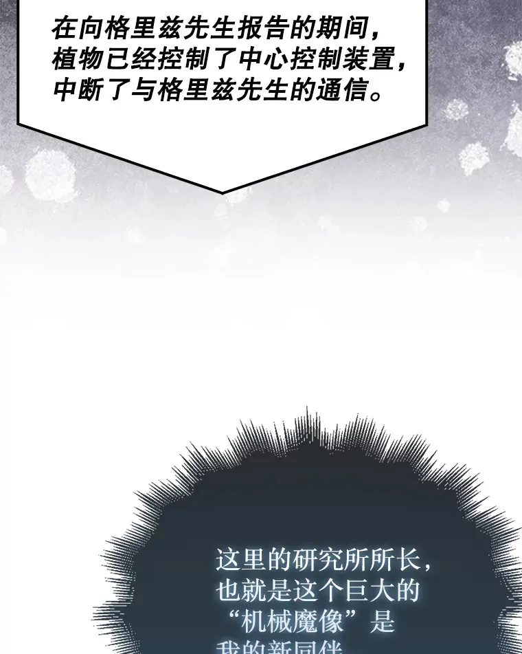 29.勇闯研究基地103