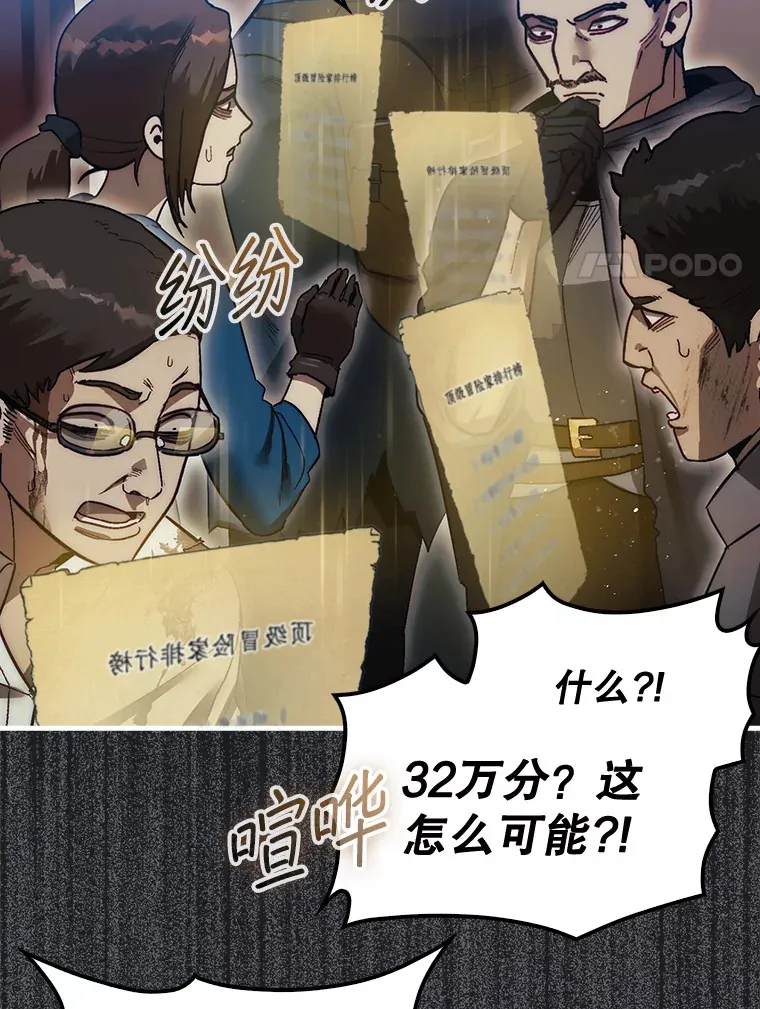 12.打败贾迈德137