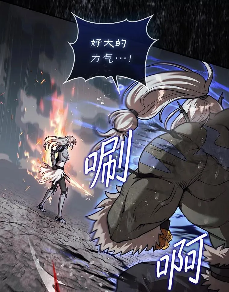46.双胞胎骑士104