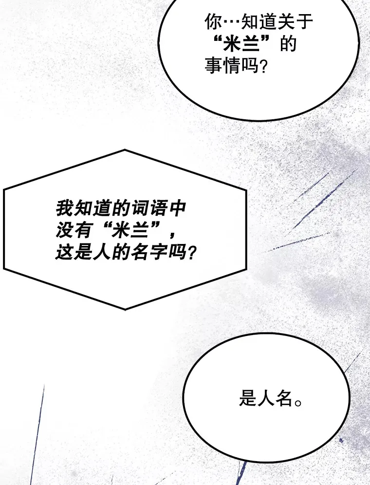 29.勇闯研究基地54