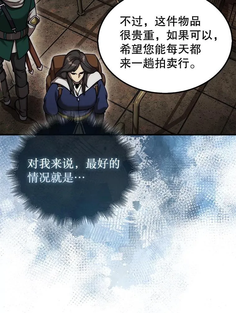37.拍卖行69