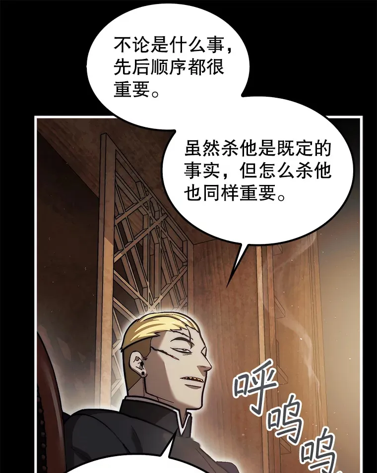25.鱼龙混杂的公会109
