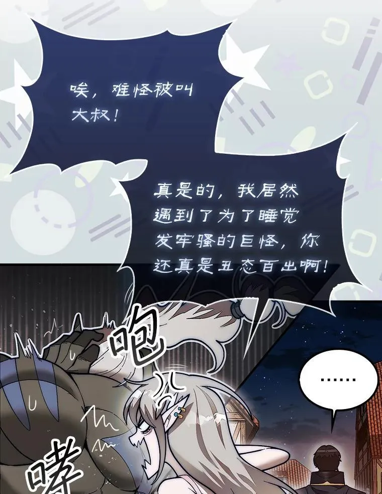 49.前往阴影峡谷17