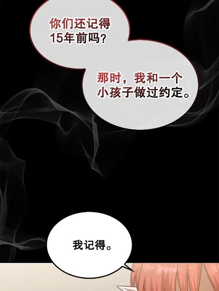 44.卡伦的精神世界85