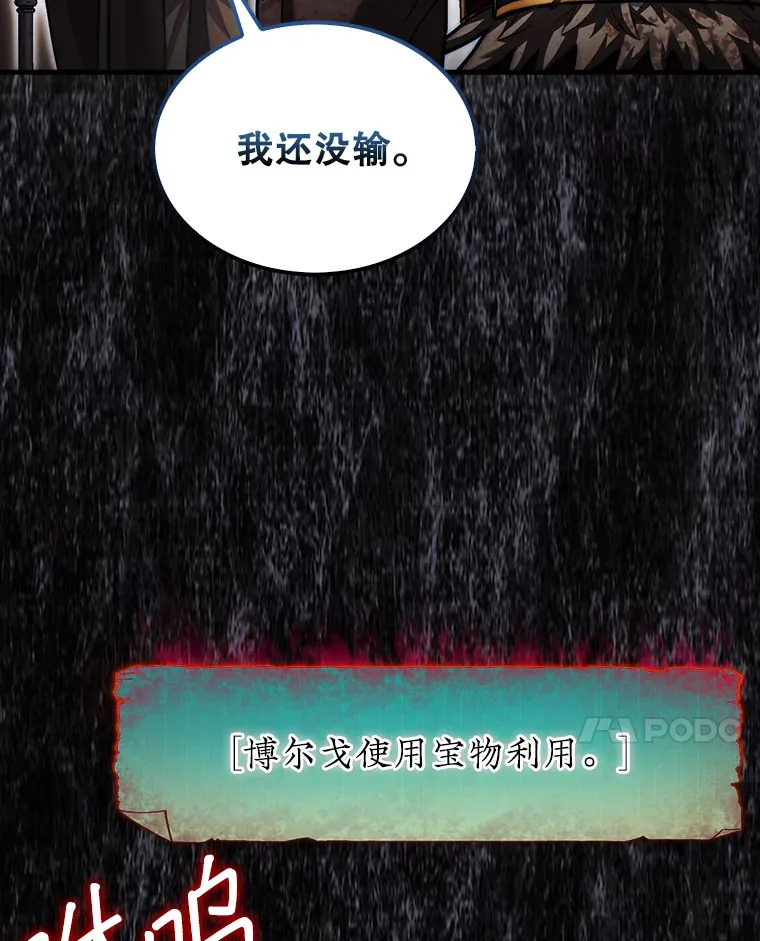 23.击败博尔戈55