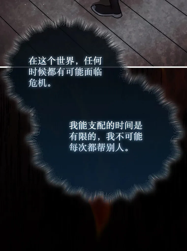 25.鱼龙混杂的公会21