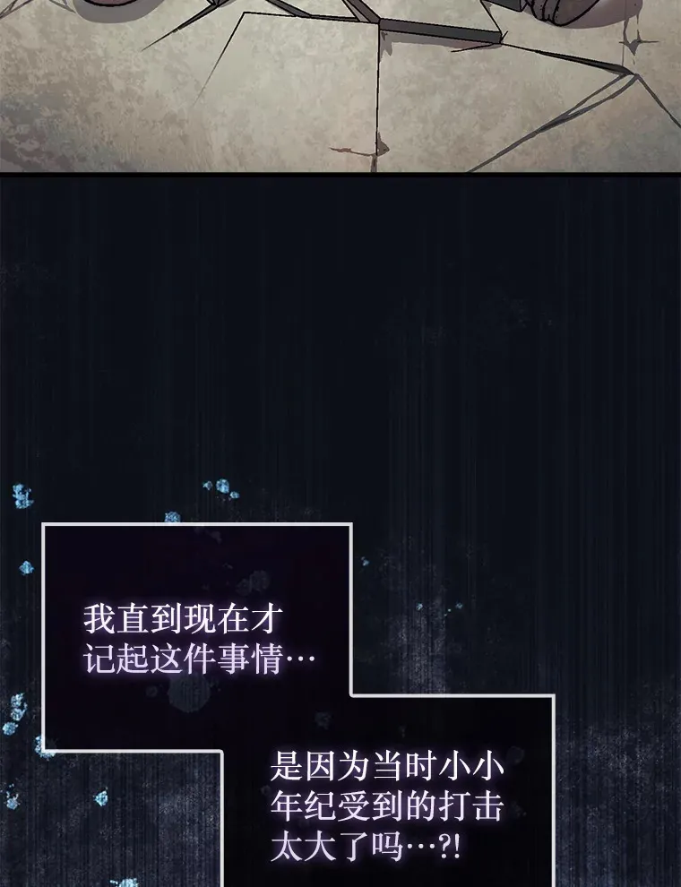 15.找回记忆的碎片94