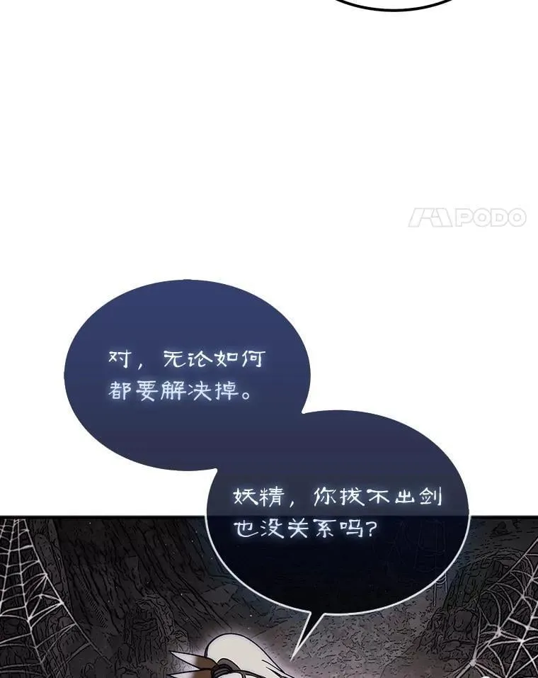 52.找到巢穴120