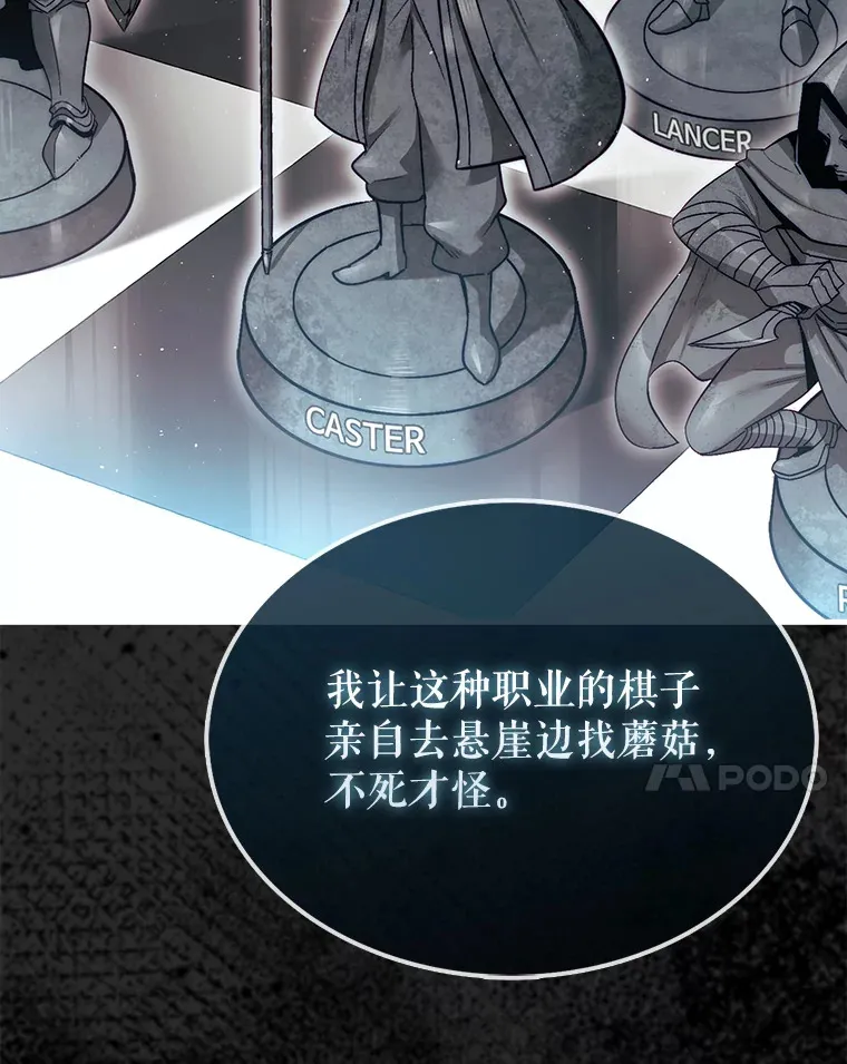 7.治疗巨怪57