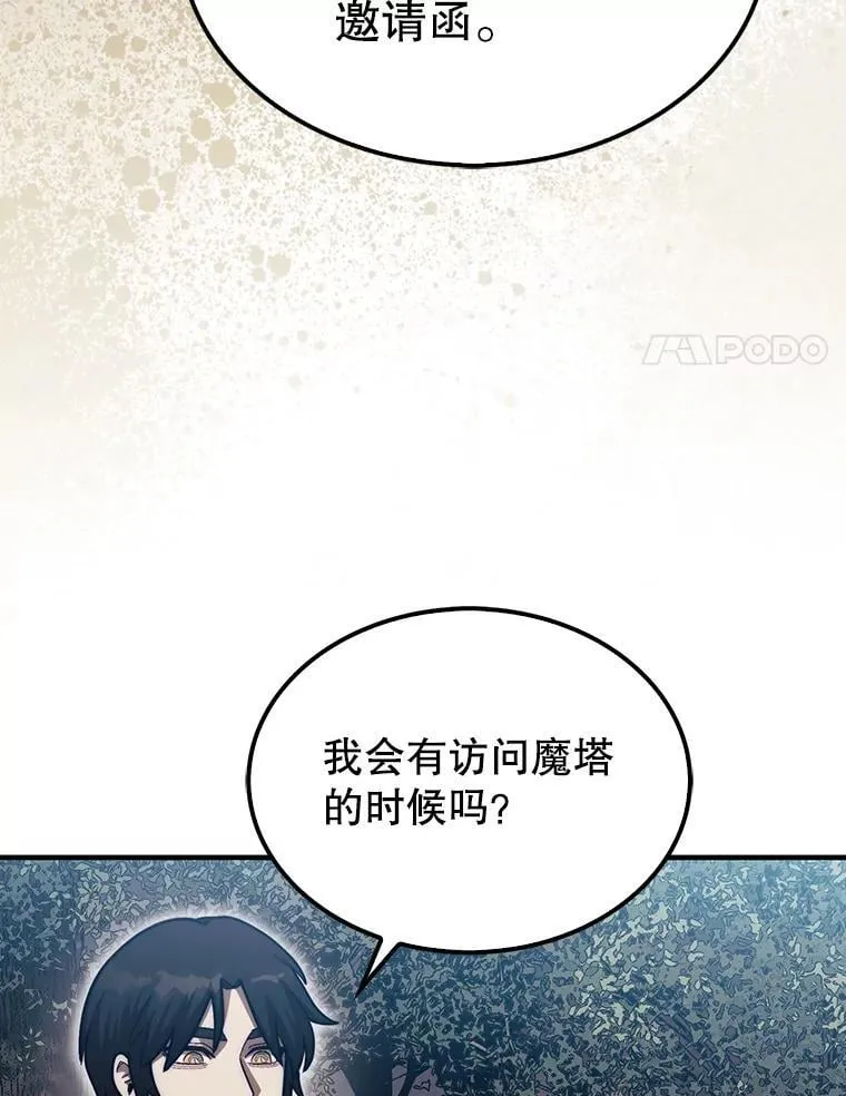 36.邀请函98