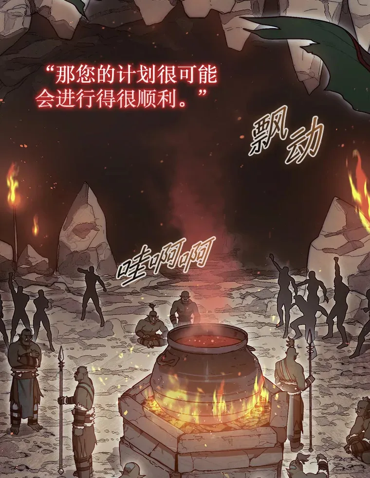 8.进入岩牙部落80