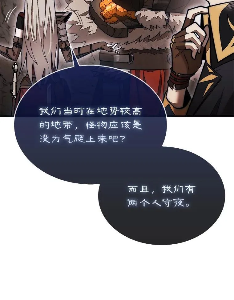 51.难抓的蜘蛛46