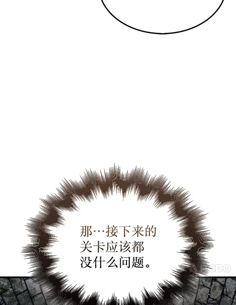 20.突破重重关卡16