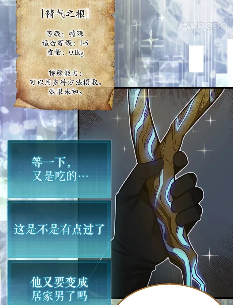 12.打败贾迈德121