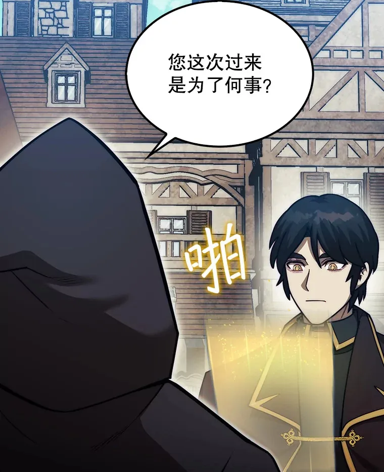 25.鱼龙混杂的公会65