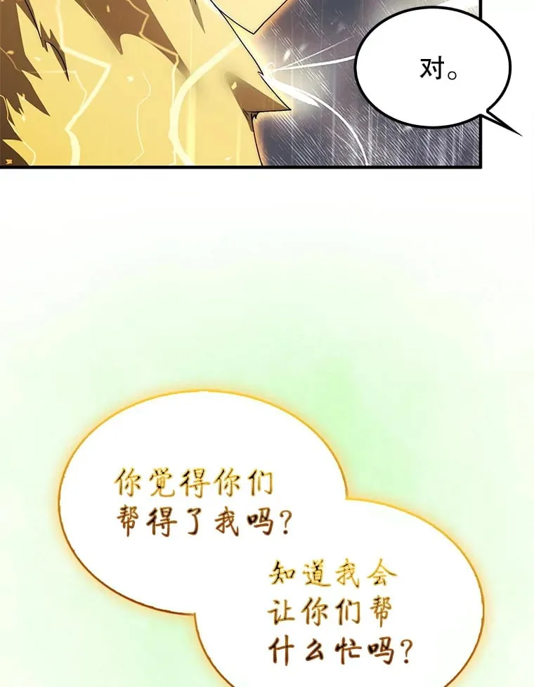 32.精灵的烦恼104
