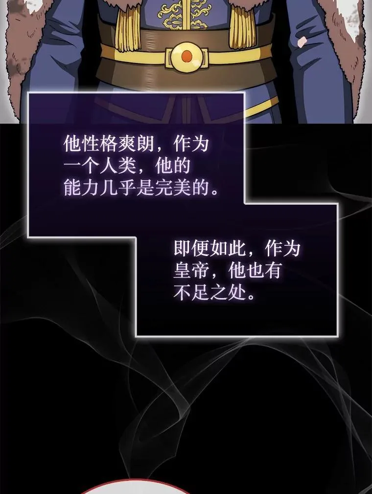 44.卡伦的精神世界84