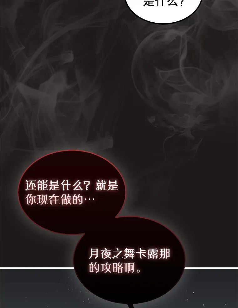 4.月之遗迹147