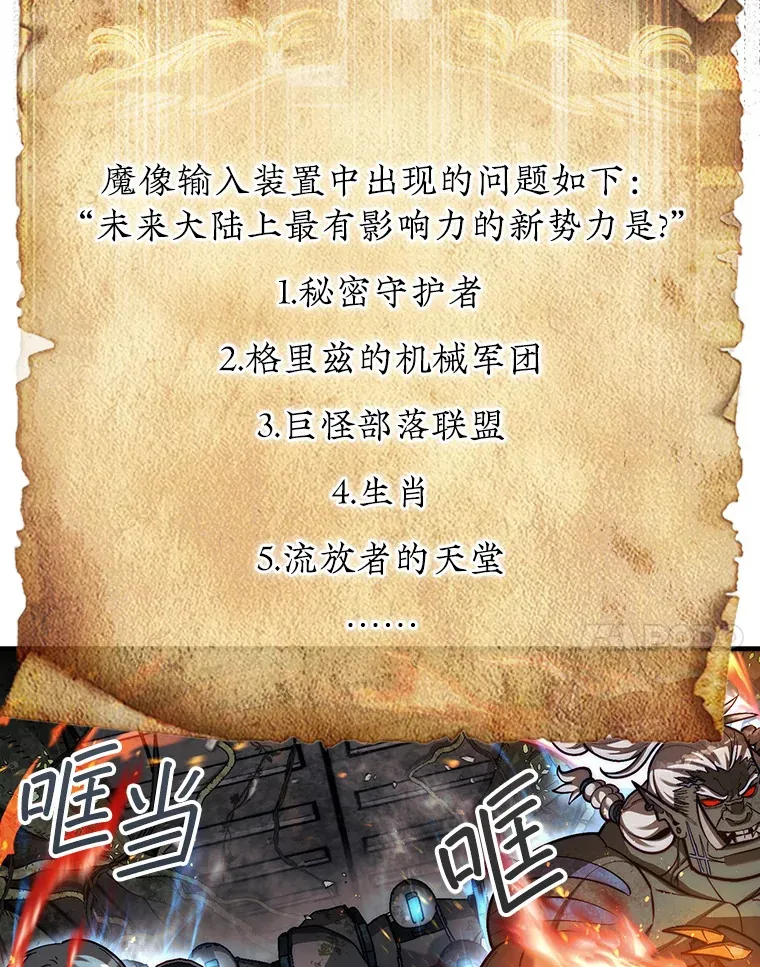 29.勇闯研究基地142