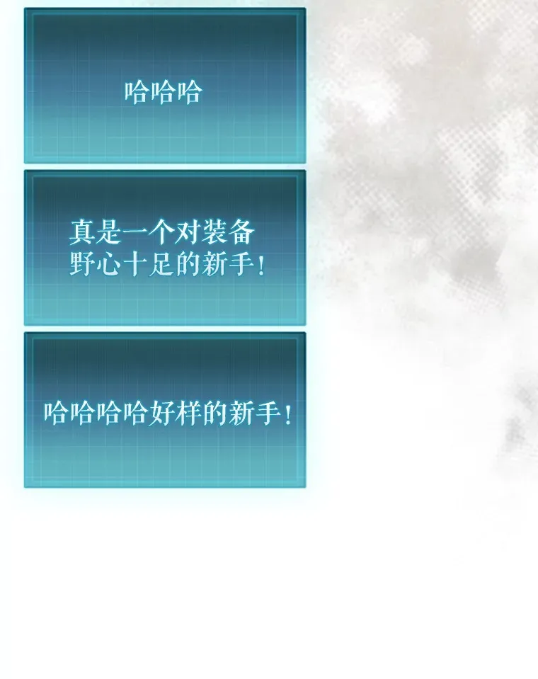 7.治疗巨怪109